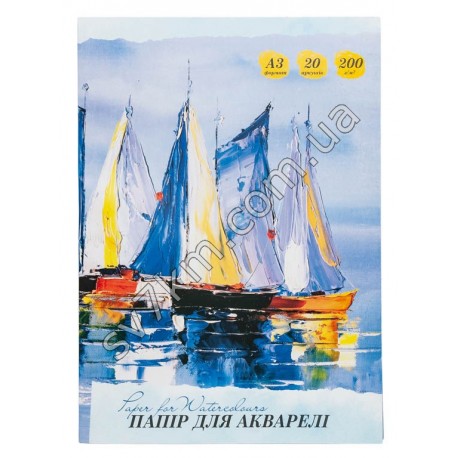 Бумага для акварели А3 формата (20 л) 200 г/м2 плотность бумаги (20 шт. в уп.)