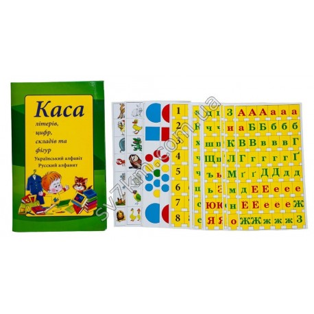 Касса букв (20 шт. в уп.)