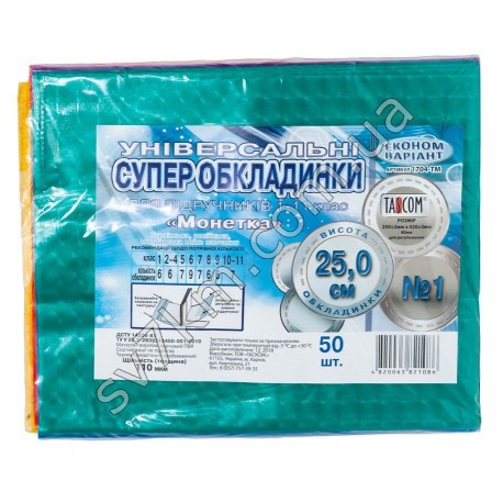 Обложка 1704 (25 см) (50 шт в уп.) (цена за шт.)