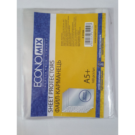 Файл А5 глянцевый Economix (100 шт. в уп.)